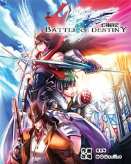 Battle Of Destiny