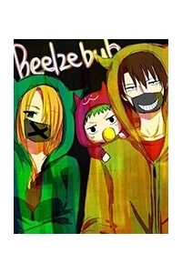 Beelzebub Short Doujinshi Collection