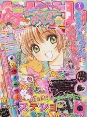 Card Captor Sakura - Clear Card