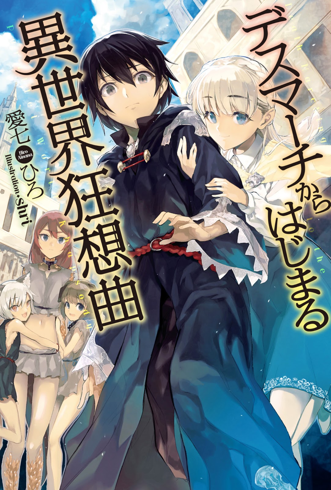 Death March Kara Hajimaru Isekai Kyousoukyoku