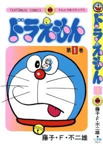 Doraemon - Chú Mèo Máy Đến Từ Tương Lai