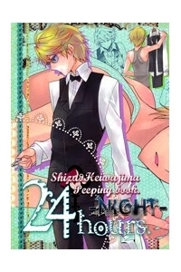 Durarara!! Doujinshi - 24 Hours ~ Night ~