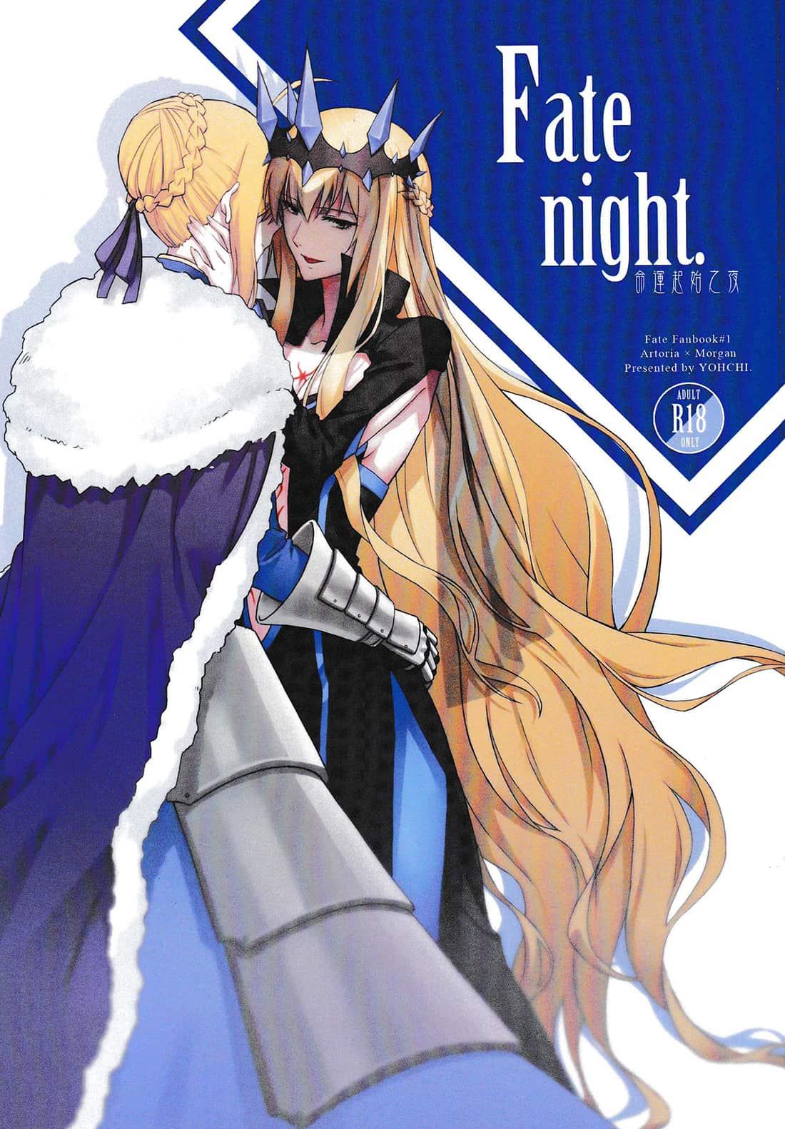 Fate Night - Artoria X Morgan