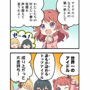 Gakuen The Idolm@Ster 4-Koma - Gakum@S 4-Koma [Cập Nhật Chương 3]