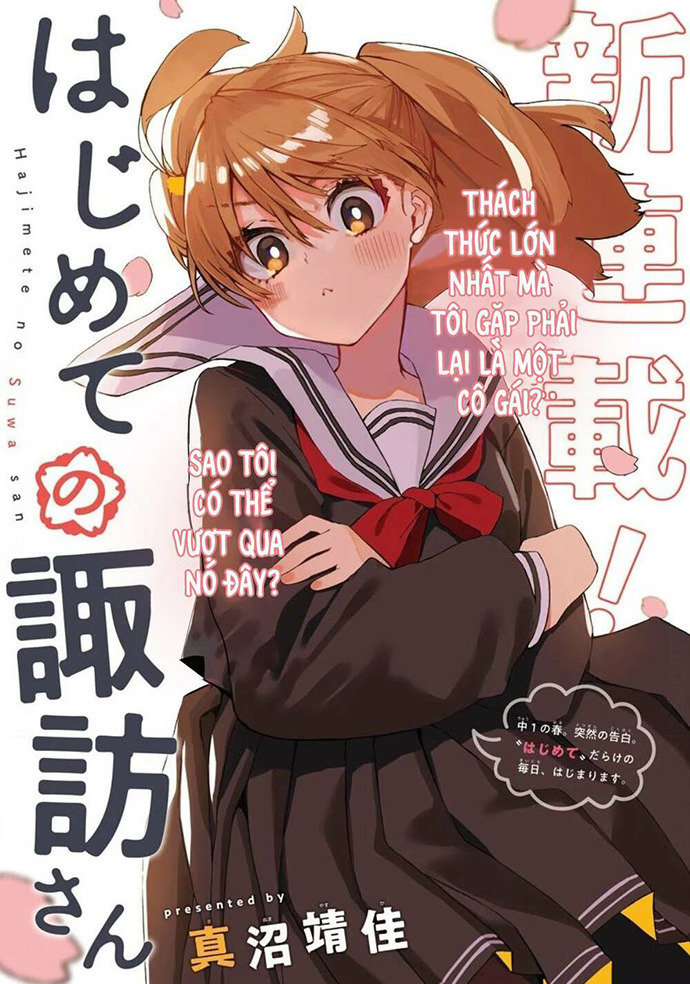 Hajimete No Suwa~San