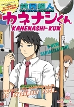 Hinmin Choujin Kanenashi-Kun