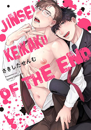 Jinsei Keikaku Of The End