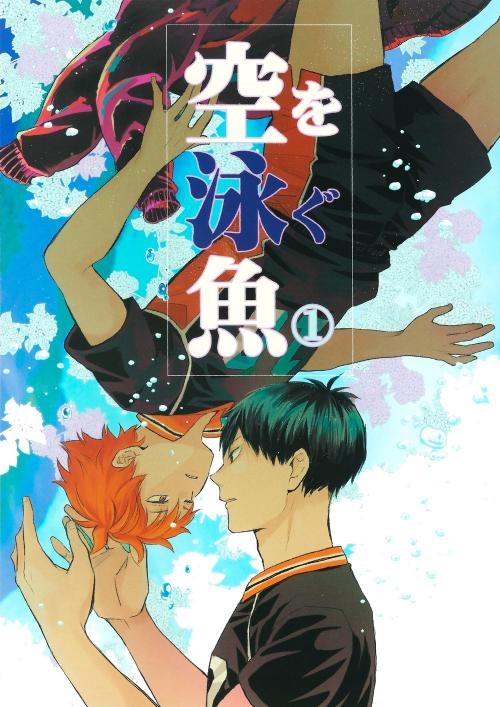 [Kagehina Doujinshi] - Cá Bơi Trên Trời