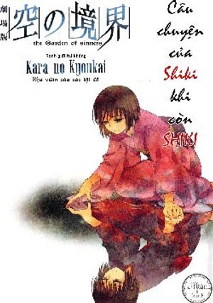 Kara No Kyoukai [Jikanfs]