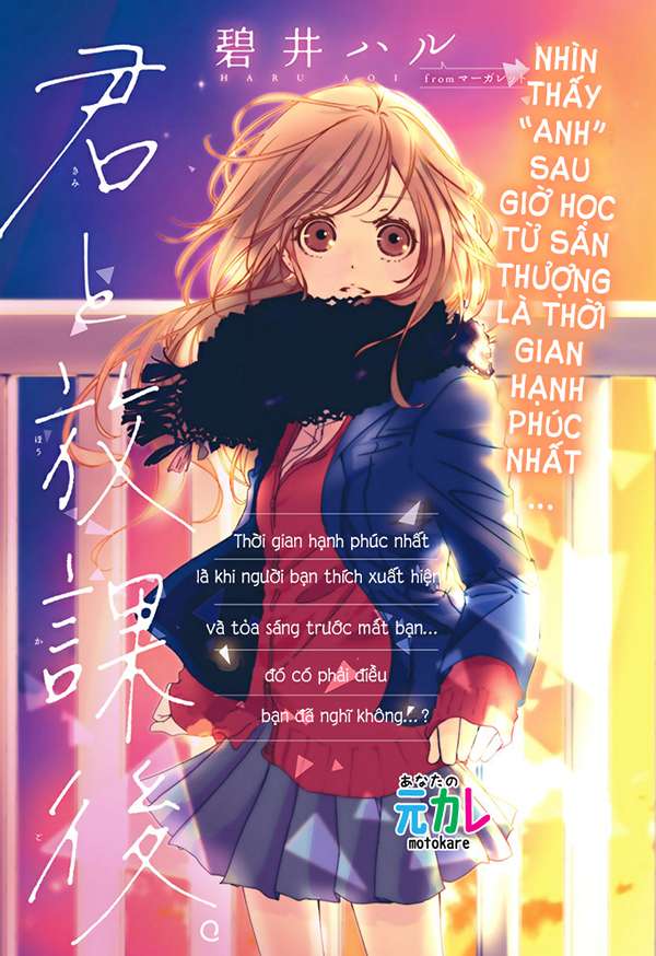 Kimi To Houkago (Oneshot)