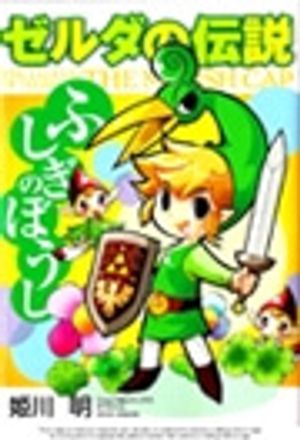 Legend Of Zelda: The Minish Cap