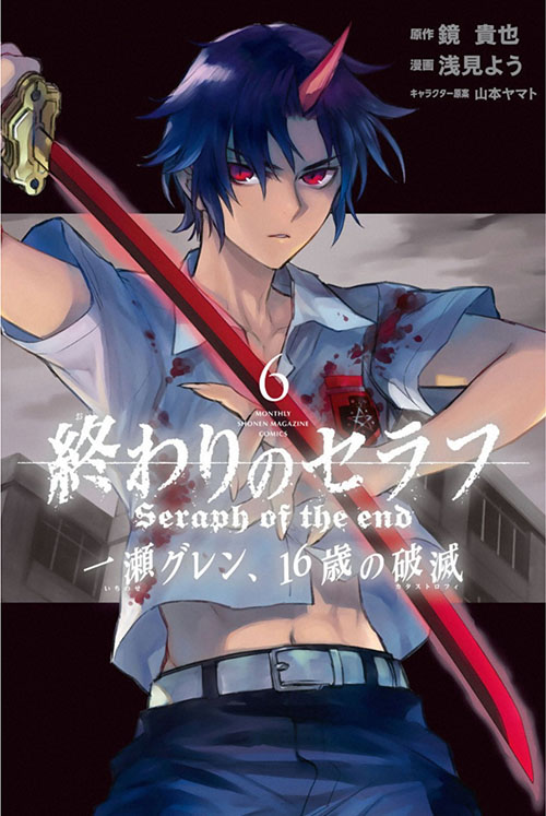 Owari No Seraph – Ichinose Guren, 16-Sai No Catastrophe