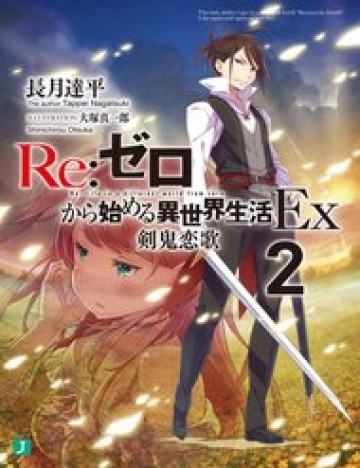 Re:zero Ngoại Truyện: Khúc Tình Ca Của Quỷ Kiếm