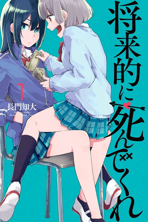 Shouraiteki Ni Shinde Kure Manga