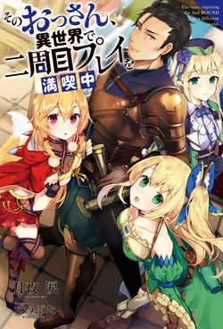 Sono Ossan, Isekai De Nishuume Play Wo Mankitsu Chuu (Manga)