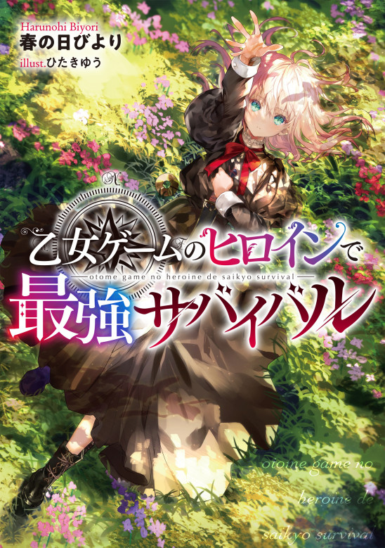 Strongest Survival By Otome Game’s Heroine