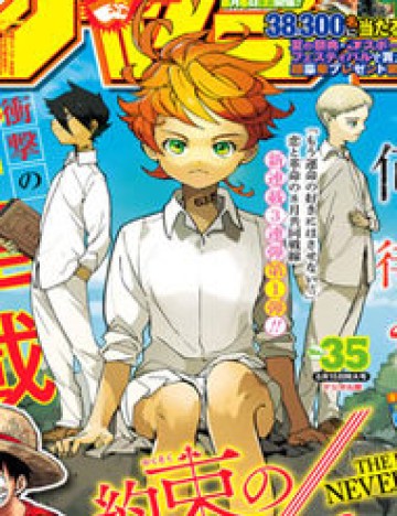 The Promised Neverland