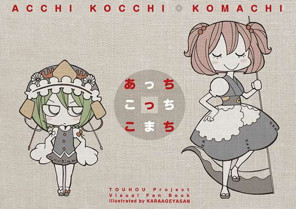 Touhou Dj _ Sách Tranh Của Karaage Tarou