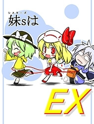 Touhou - My Sisters Are Ex