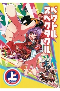 Vector Spectacle Jou - Touhou Doujin